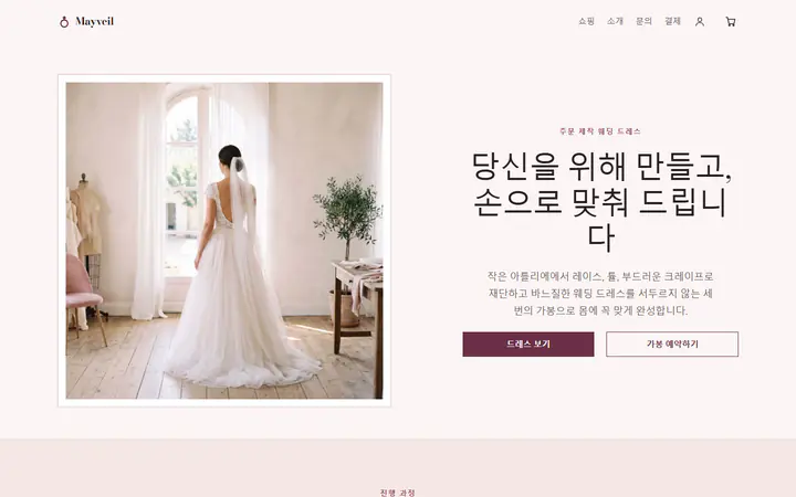 웨딩드레스