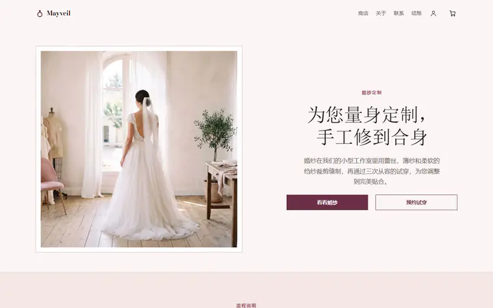 婚纱