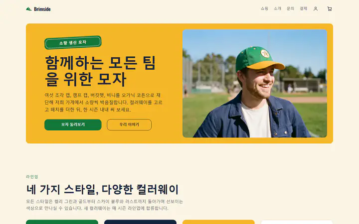 캡과 모자