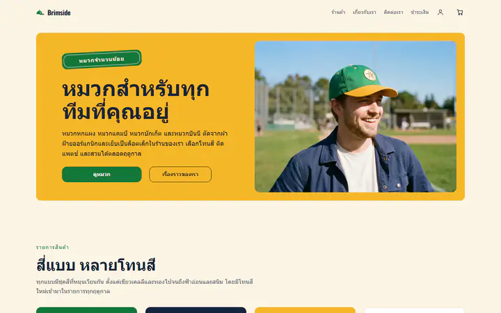 หมวกแก๊ปและหมวก