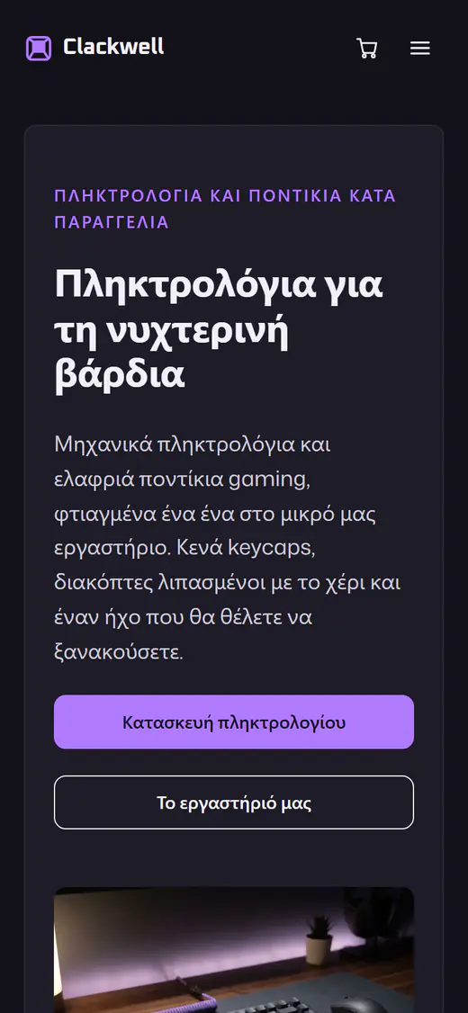 Πρότυπο καταστήματος gaming πληκτρολογίων, σε κινητό