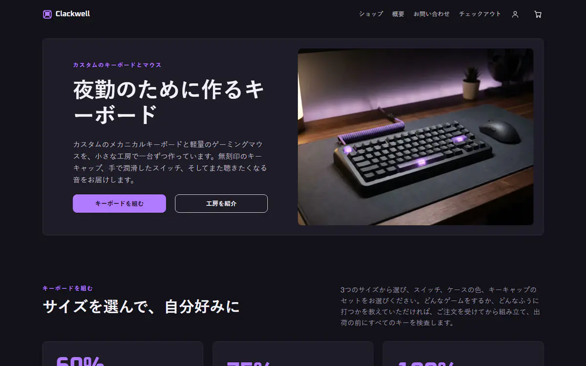 パソコン画面のゲーミングキーボードストアのテンプレート