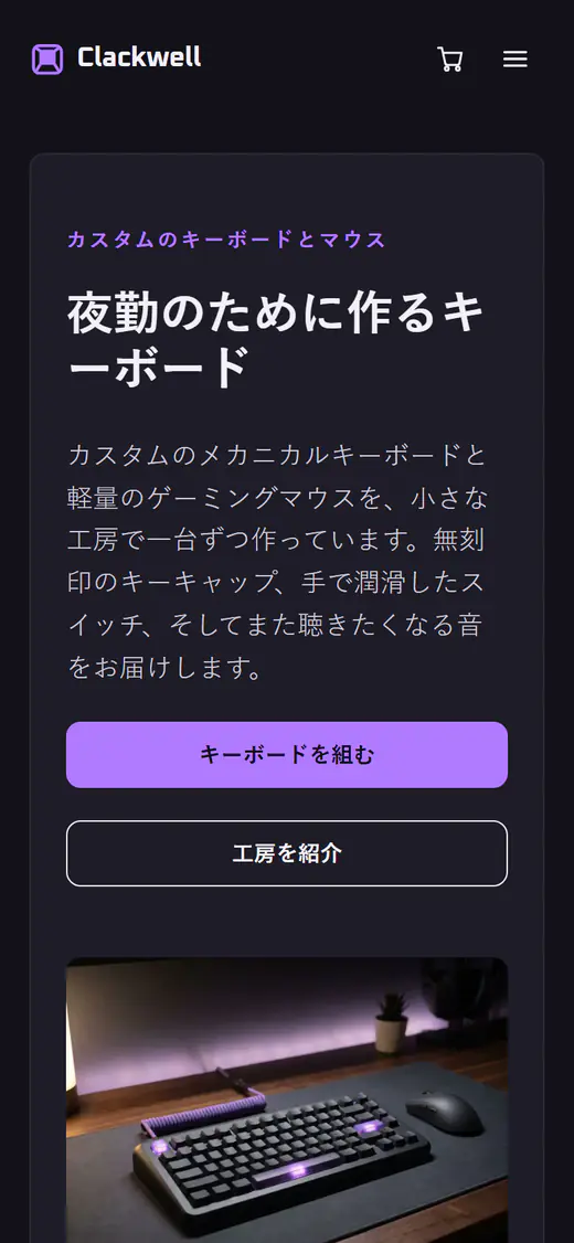 スマートフォン画面のゲーミングキーボードストアのテンプレート