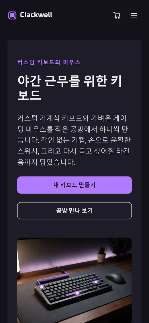 휴대폰 화면의 게이밍 키보드 스토어 템플릿