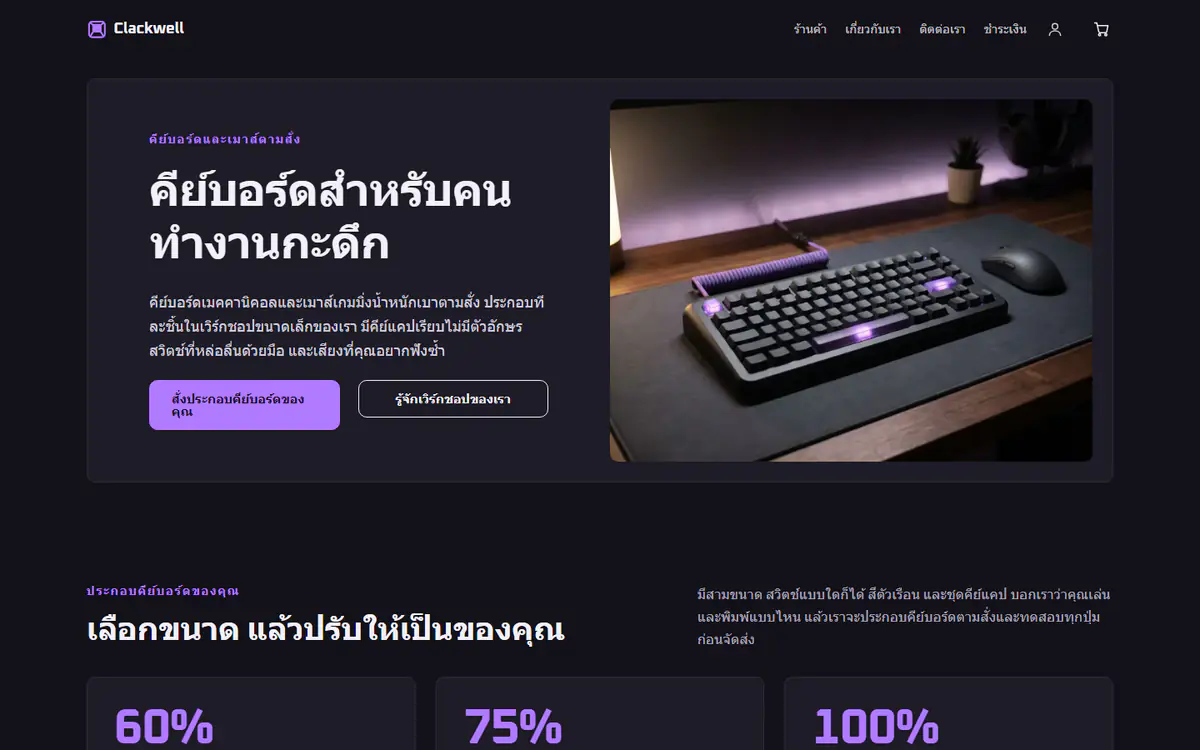 เทมเพลตร้านคีย์บอร์ดเกมมิ่ง บนคอมพิวเตอร์