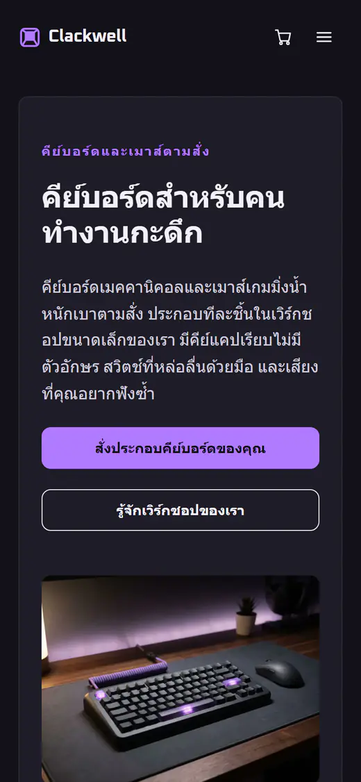 เทมเพลตร้านคีย์บอร์ดเกมมิ่ง บนโทรศัพท์
