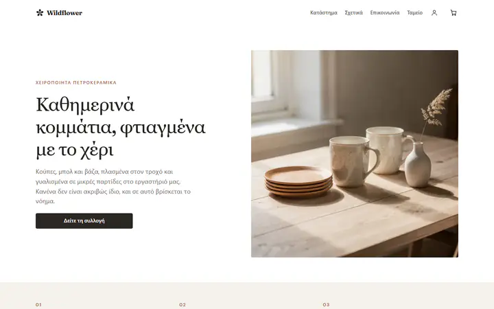 Στούντιο κεραμικής