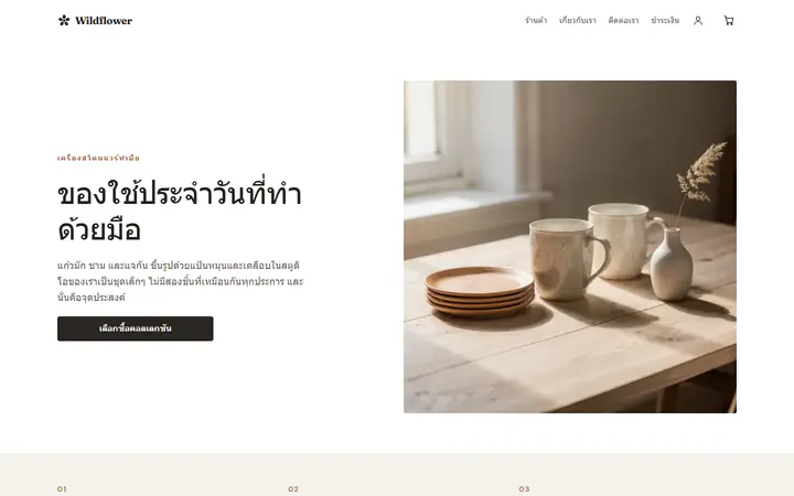 สตูดิโอเซรามิก