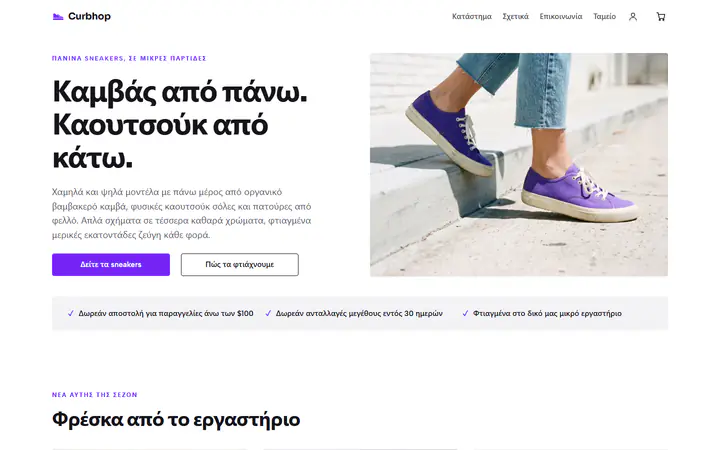 Πάνινα παπούτσια