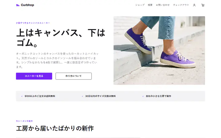 キャンバススニーカー