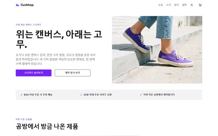 캔버스 스니커즈