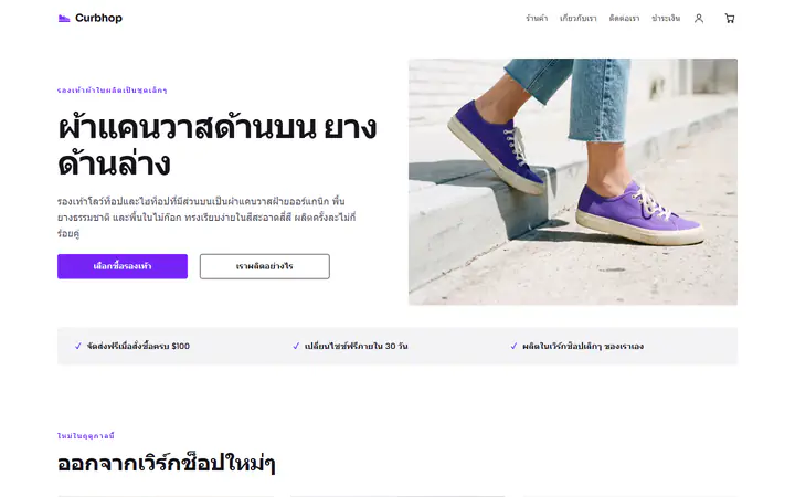 รองเท้าผ้าใบ