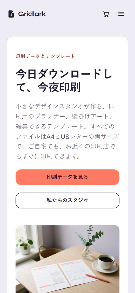 スマートフォン画面の印刷素材ショップのテンプレート