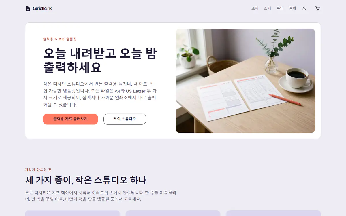 컴퓨터 화면의 인쇄물 스토어 템플릿