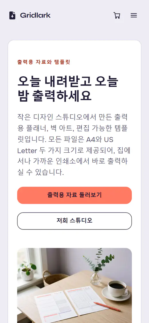 휴대폰 화면의 인쇄물 스토어 템플릿