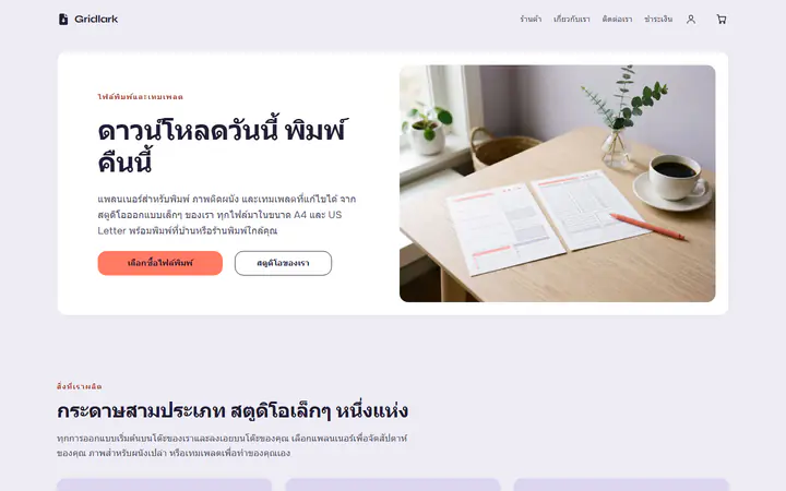 งานพิมพ์