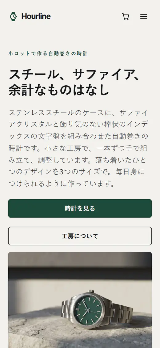スマートフォン画面の時計ストアのテンプレート