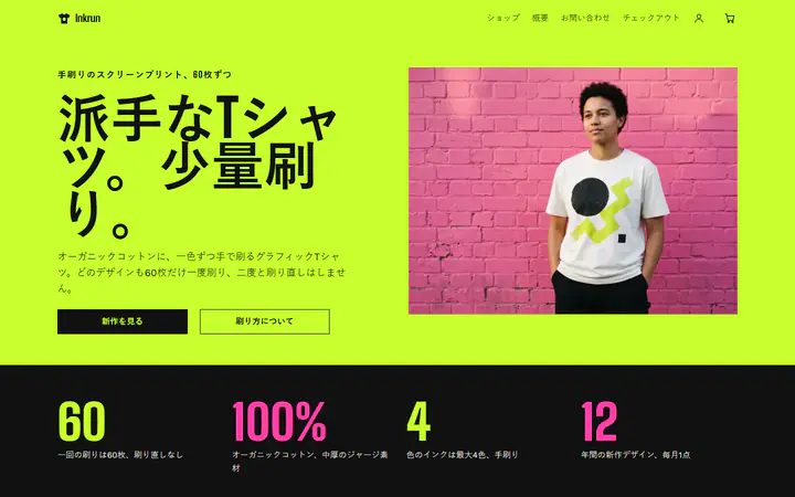 グラフィックTシャツ