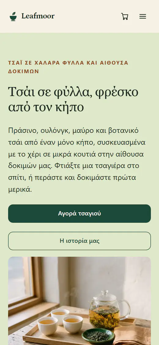 Πρότυπο καταστήματος τσαγιού, σε κινητό