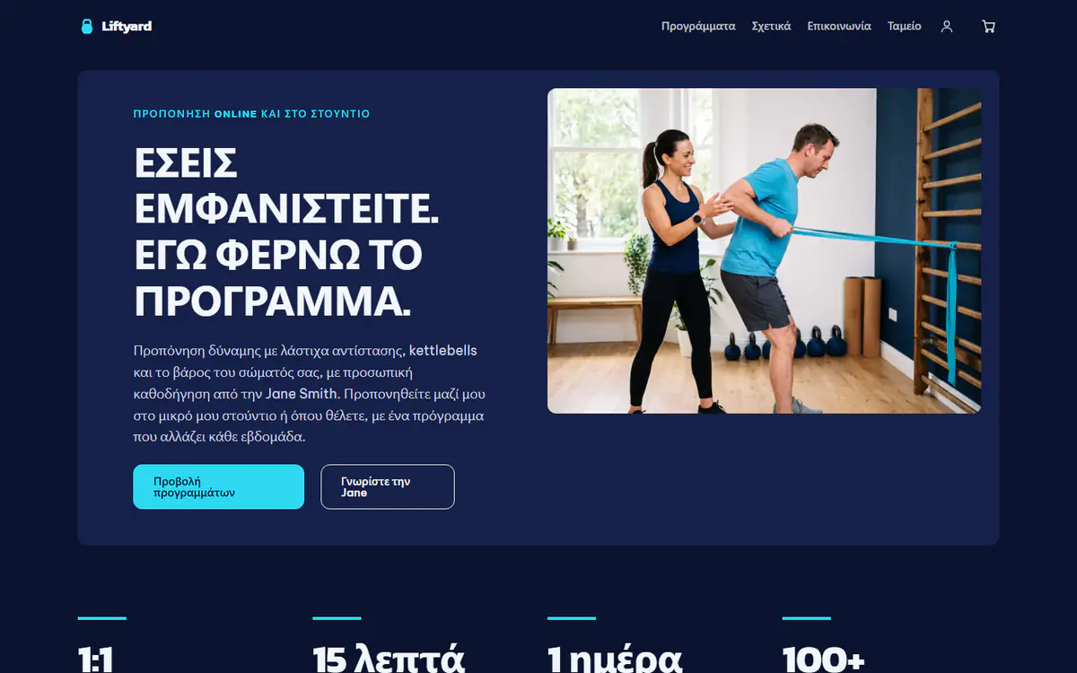 Πρότυπο ιστότοπου για προπονητές fitness, σε υπολογιστή