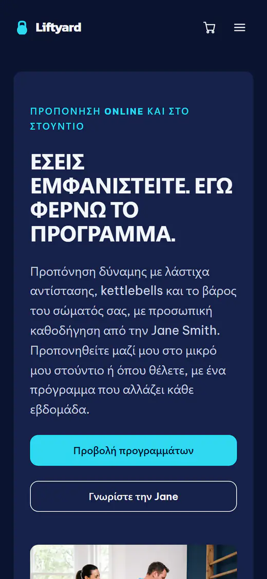 Πρότυπο ιστότοπου για προπονητές fitness, σε κινητό