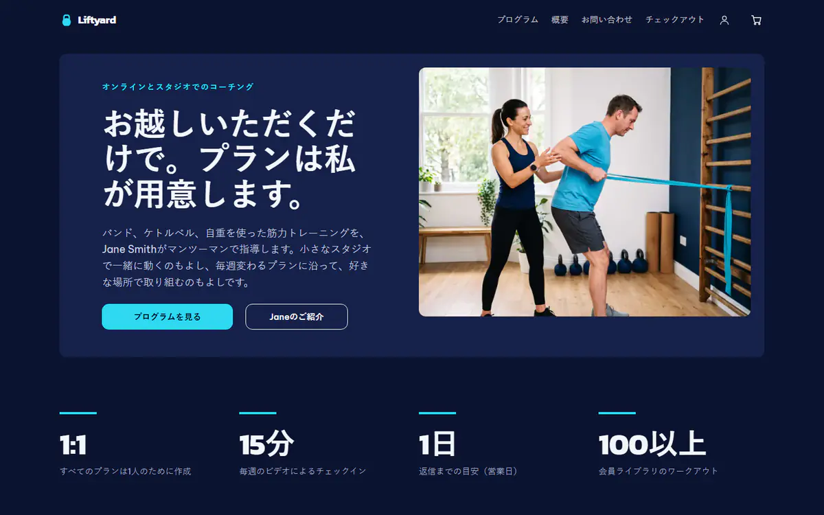 パソコン画面のフィットネスコーチのウェブサイトテンプレート