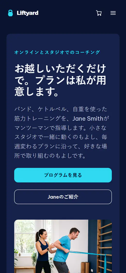 スマートフォン画面のフィットネスコーチのウェブサイトテンプレート