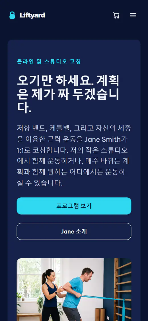 휴대폰 화면의 피트니스 코치 웹사이트 템플릿