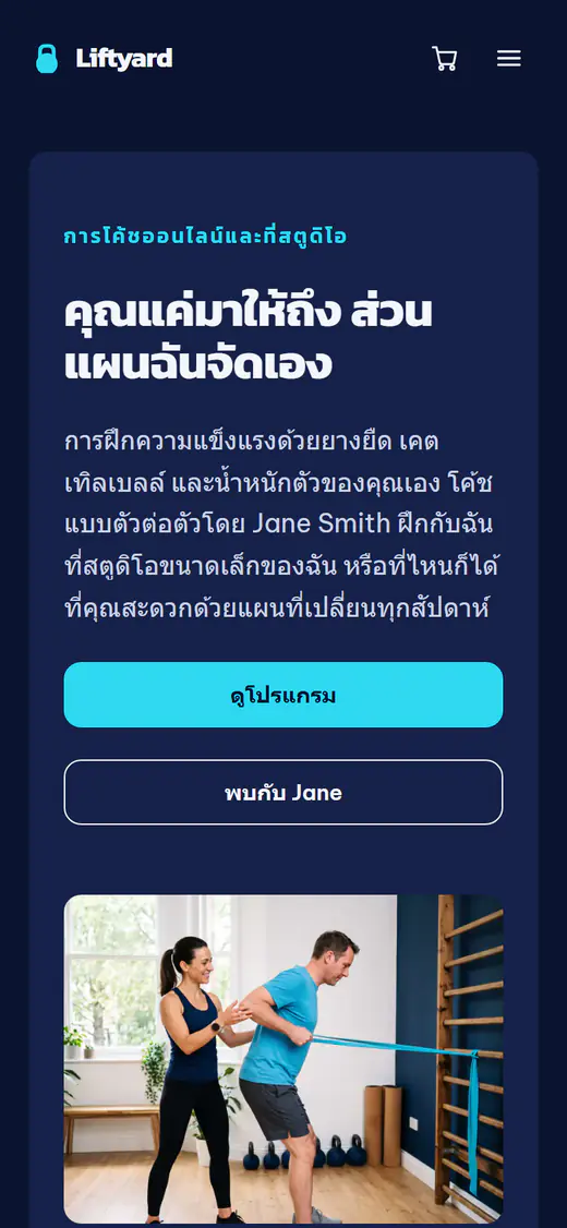 เทมเพลตเว็บไซต์โค้ชฟิตเนส บนโทรศัพท์