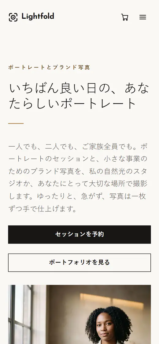 スマートフォン画面の写真スタジオのテンプレート
