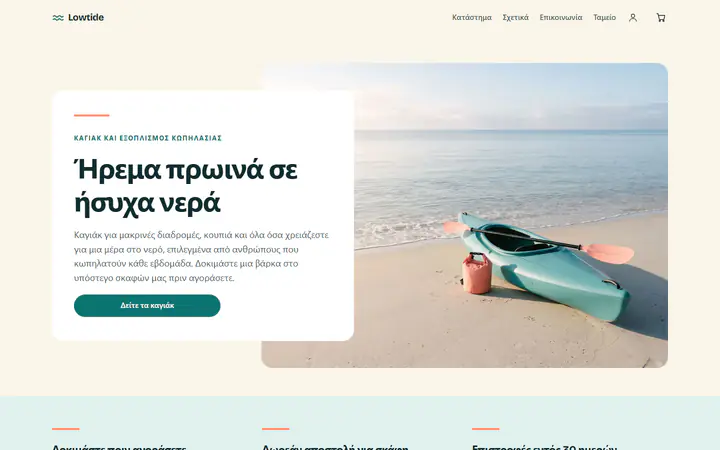 Καγιάκ