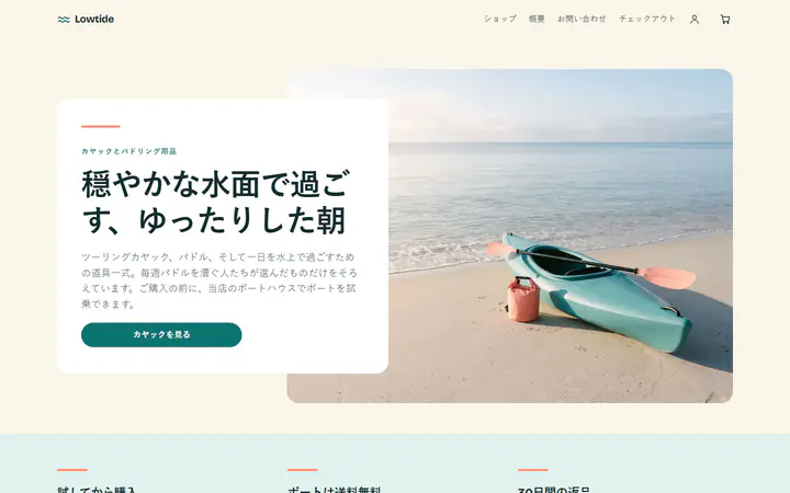 カヤック