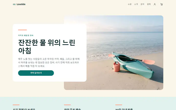 카약