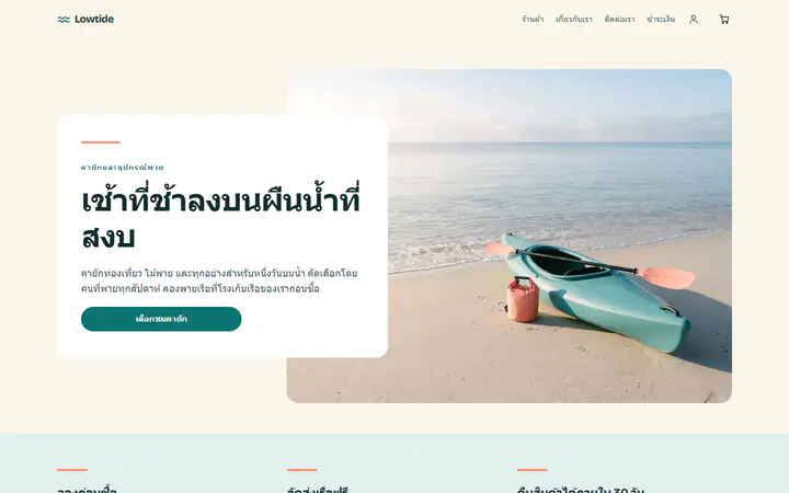 เรือคายัค