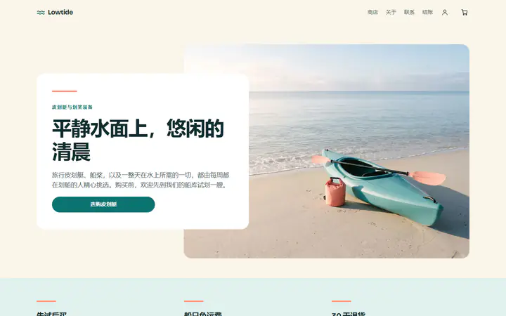 皮划艇
