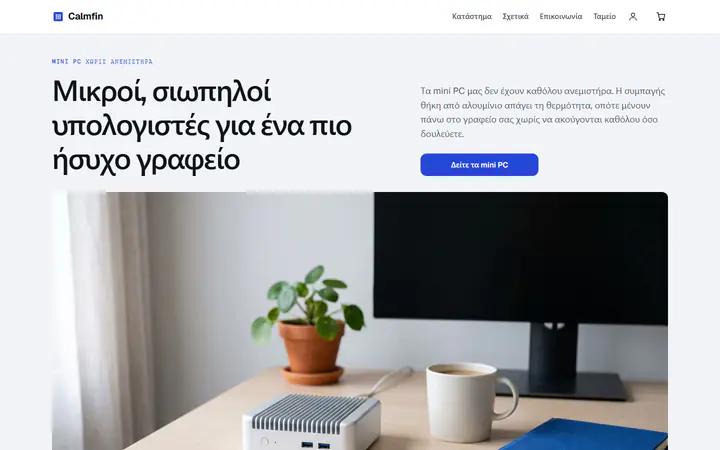 Mini PC χωρίς ανεμιστήρα
