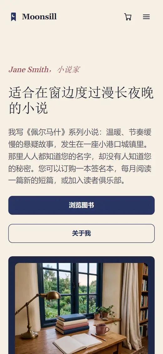 作家网站模板，手机端效果