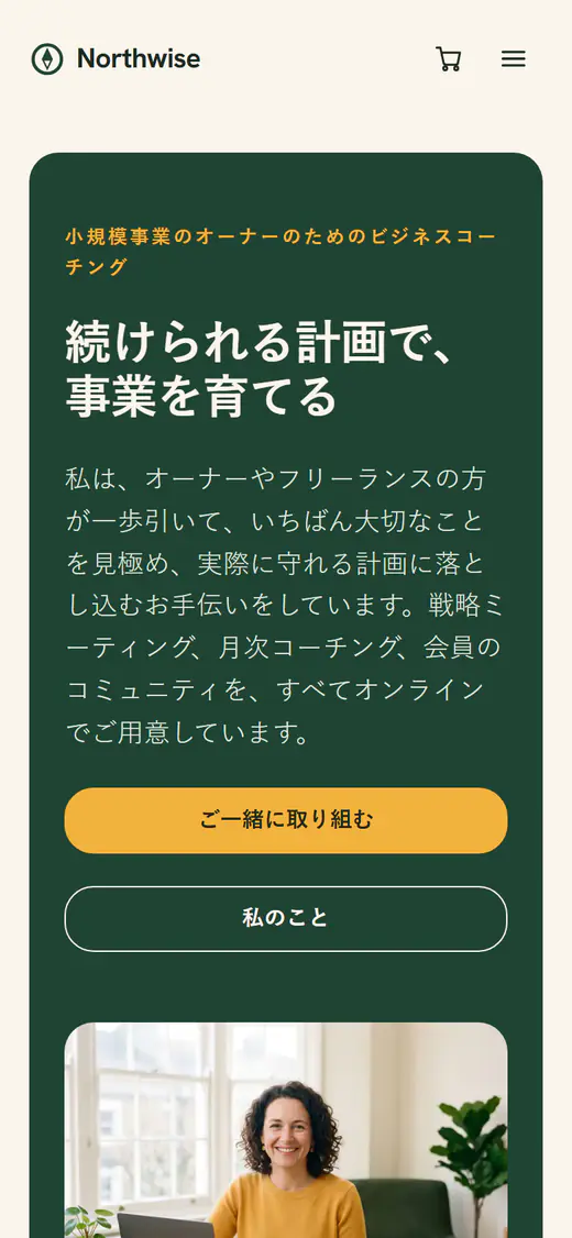スマートフォン画面のビジネスコーチのウェブサイトテンプレート