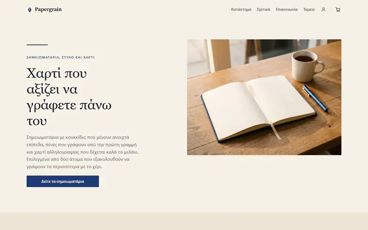Είδη γραφικής ύλης