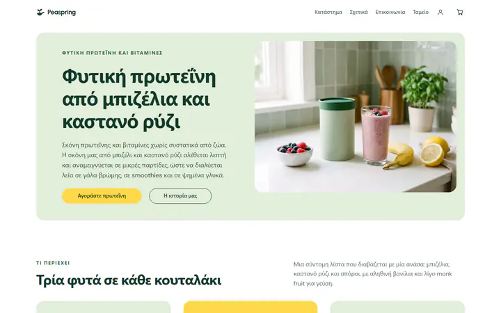 Συμπληρώματα διατροφής