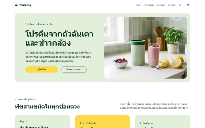 อาหารเสริม