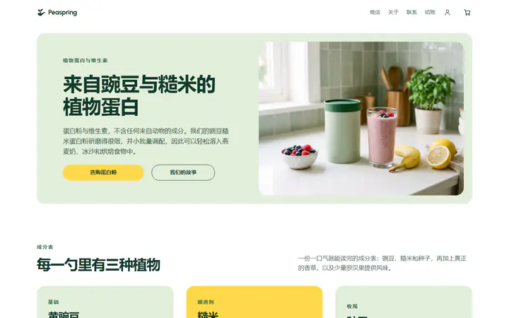 营养补充剂