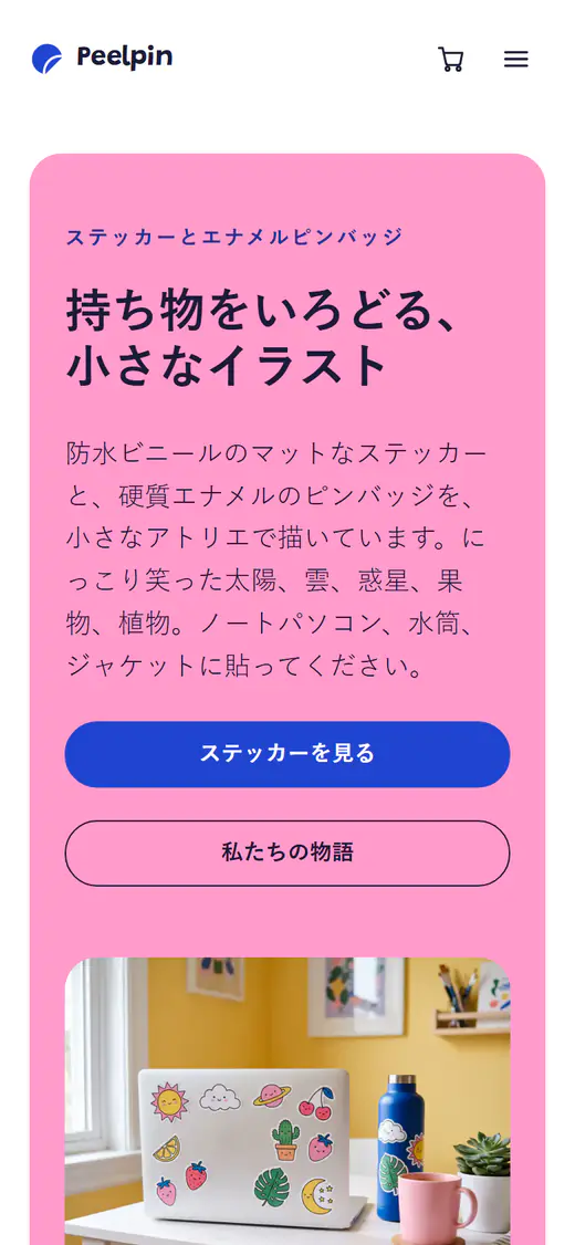 スマートフォン画面のステッカー・ピンバッジショップのテンプレート