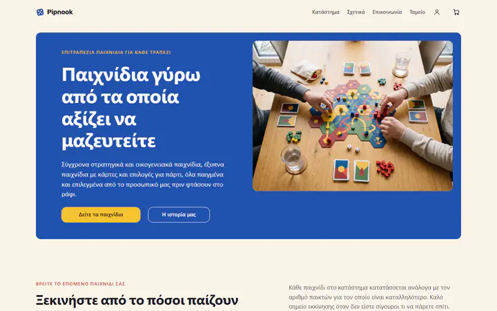 Επιτραπέζια παιχνίδια