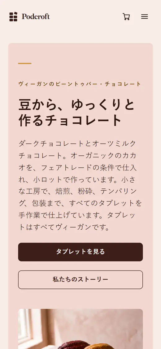 スマートフォン画面のチョコレートショップのテンプレート