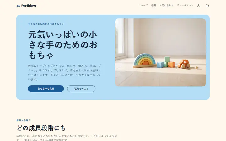 木のおもちゃ