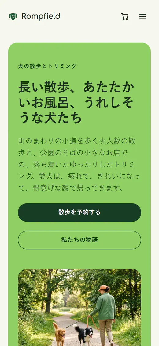 スマートフォン画面の犬の散歩とトリミングのウェブサイトテンプレート