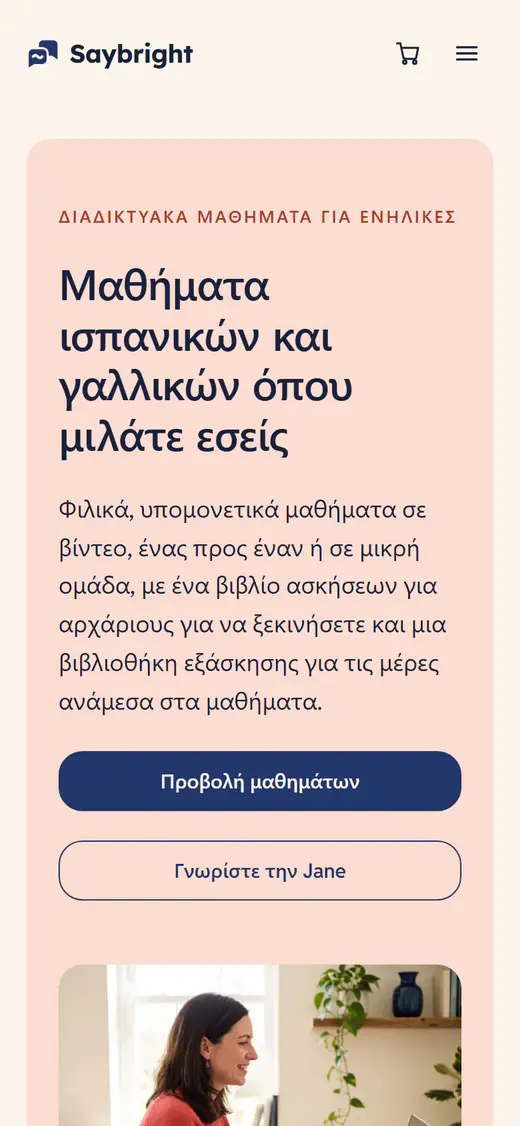 Πρότυπο ιστότοπου για δασκάλους γλωσσών, σε κινητό