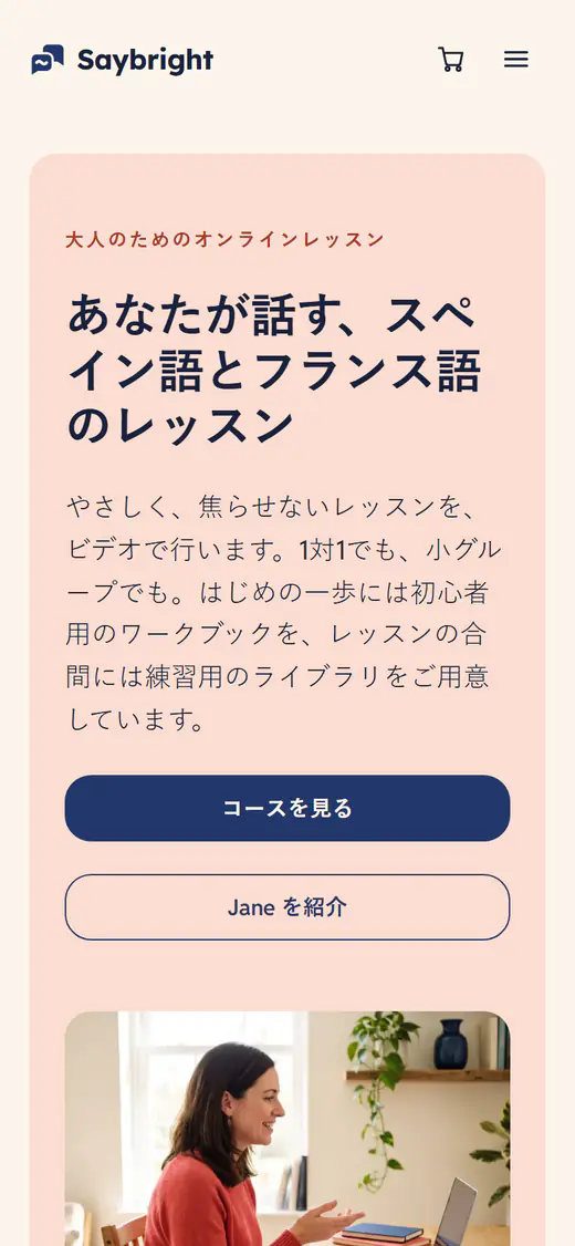 スマートフォン画面の語学講師のウェブサイトテンプレート