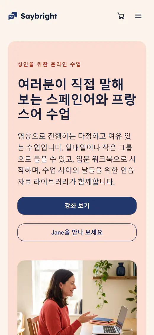휴대폰 화면의 언어 튜터 웹사이트 템플릿